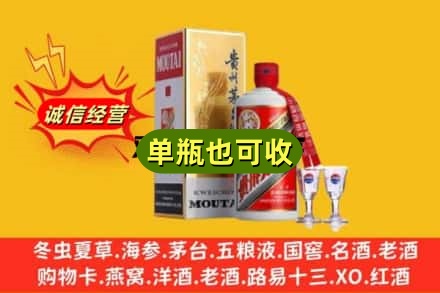 九江永修县回收茅台酒