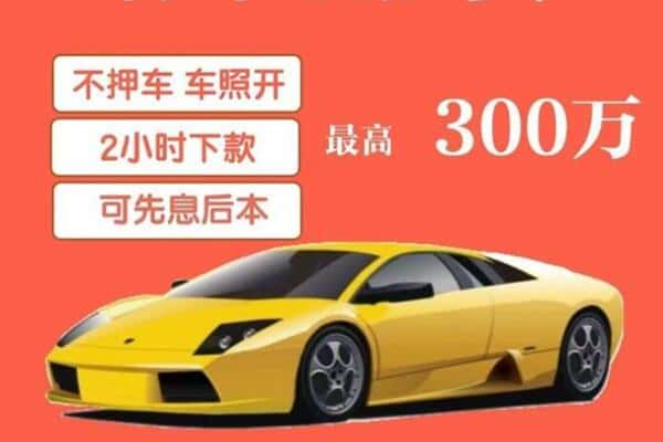 九江永修县汽车抵押