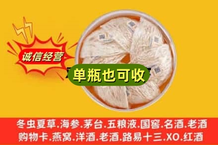 九江永修县回收燕窝