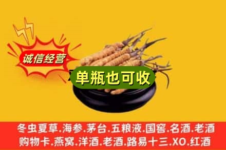 九江永修县回收虫草