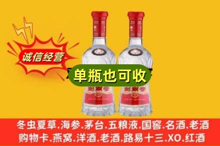 九江永修县诚信回收剑南春