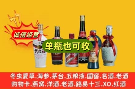 九江永修县回收名酒