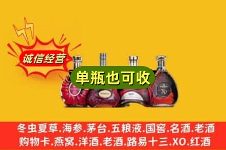 九江永修县回收洋酒